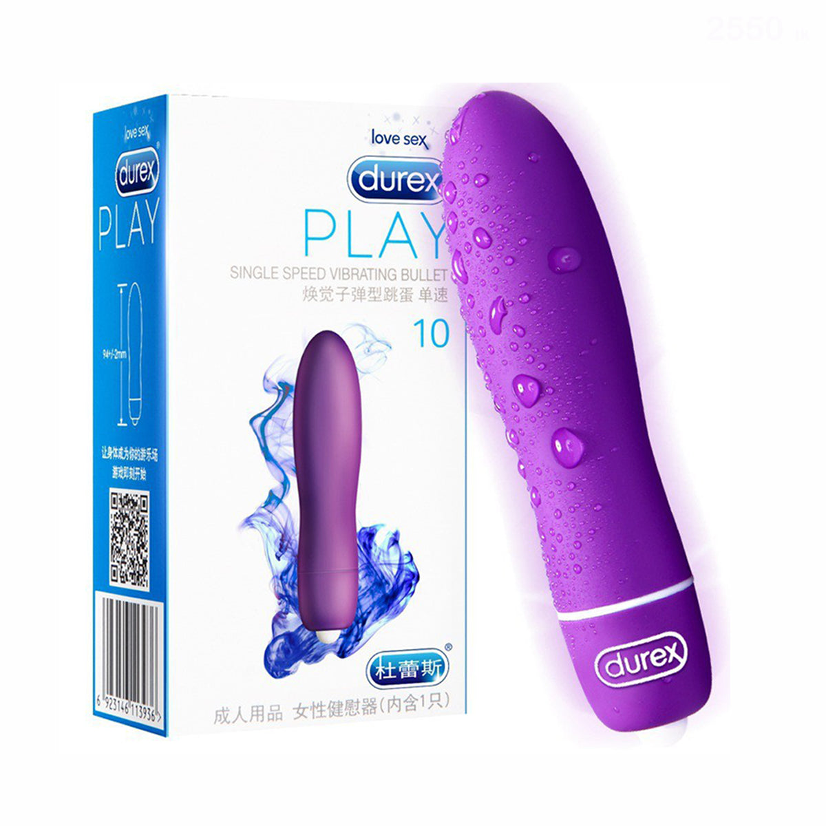 Vibrator
